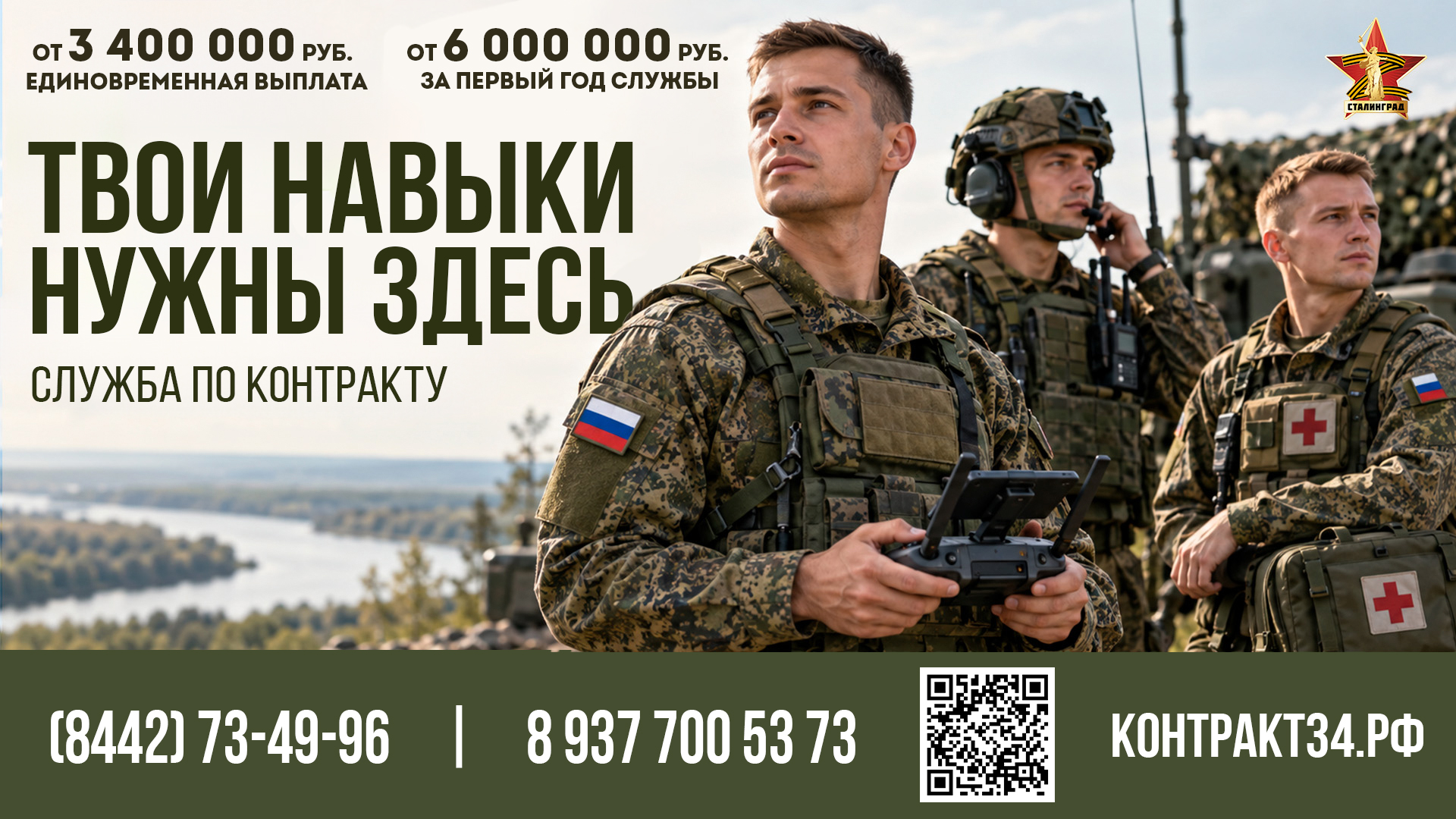 Военная служба по контракту: Ваш выбор – Ваша уверенность!