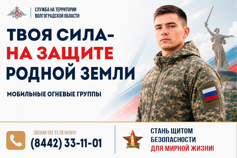 ВСТУПАЙ В МОБИЛЬНЫЕ ОГНЕВЫЕ ГРУППЫ!