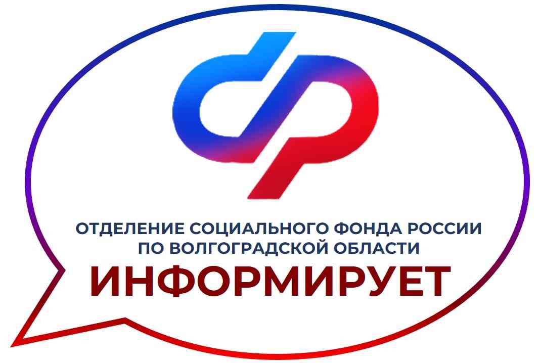 График выплат пособий и пенсий  Отделением СФР по Волгоградской области в июле