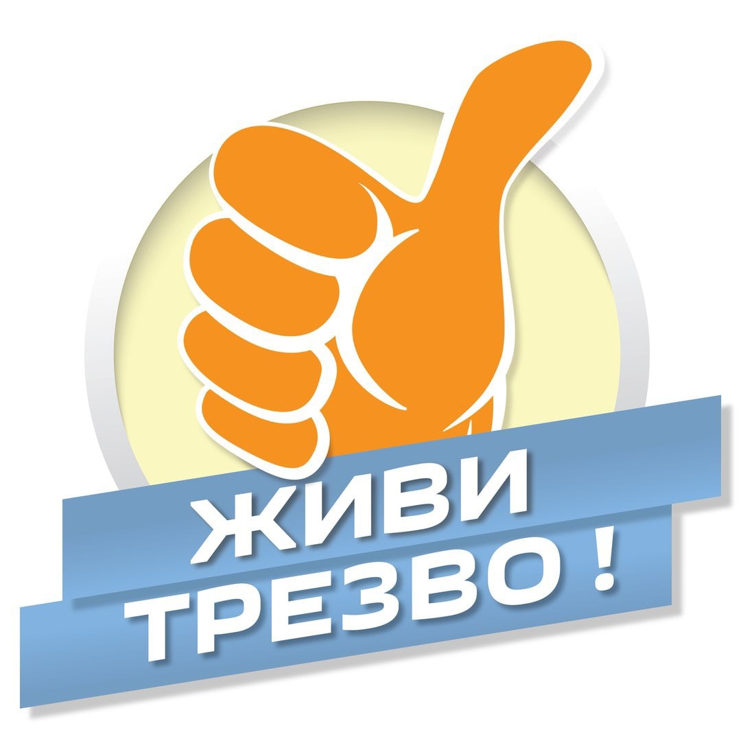 Чем прекрасна жизнь без бокала и рюмки