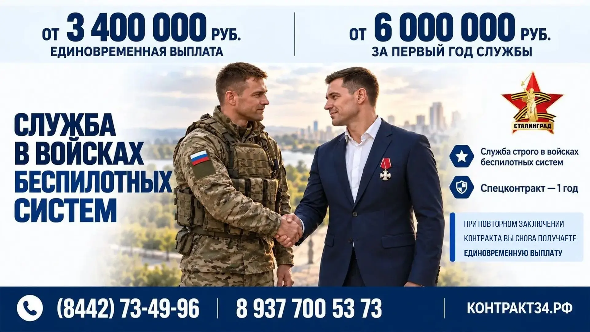 Управляй будущим: стань оператором БПЛА