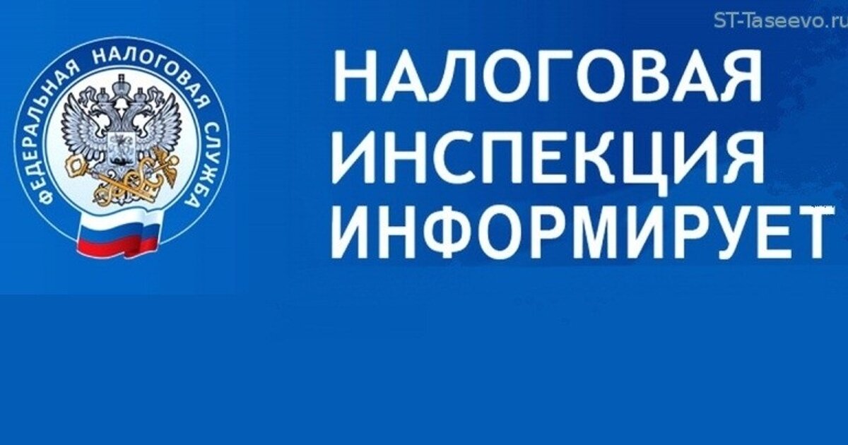 Не позднее 26 октября необходимо представить уведомления об исчисленных суммах имущественных налогов организаций за 9 месяцев 2026 года