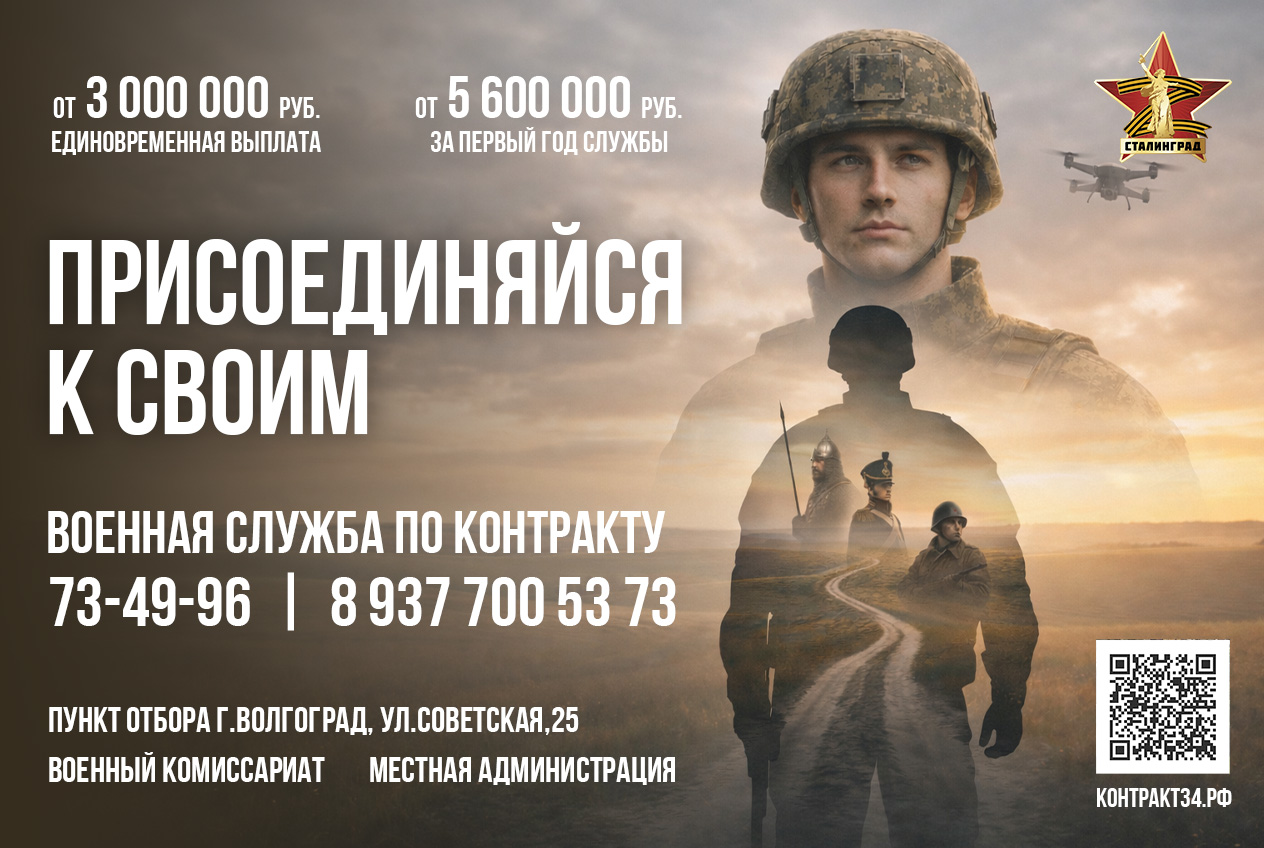 Служба по контракту в Вооружённых Силах России