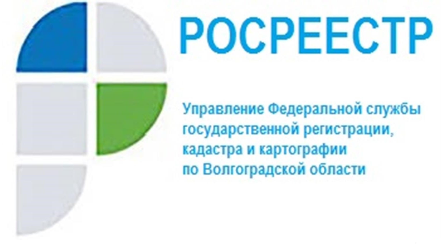 Реестр границ постоянно наполняется сведениями о границах населенных пунктов и территориальных зон Волгоградской области